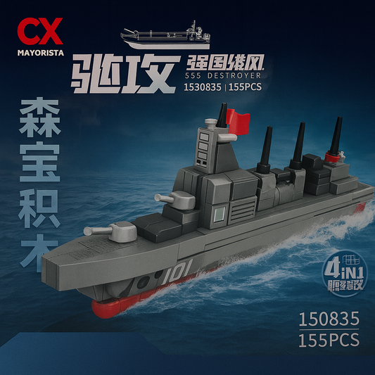 S-BLOCK NAVY FUJIAN NA201947